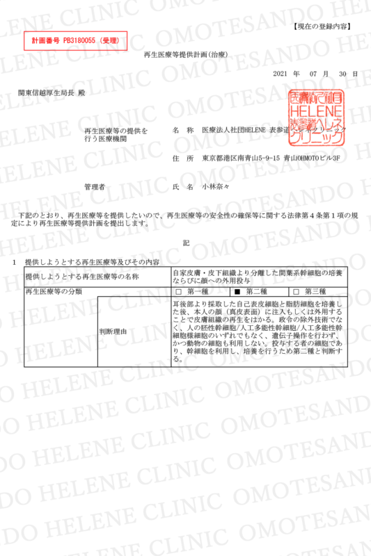 Giấy phép 10