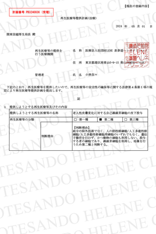 Giấy phép 20