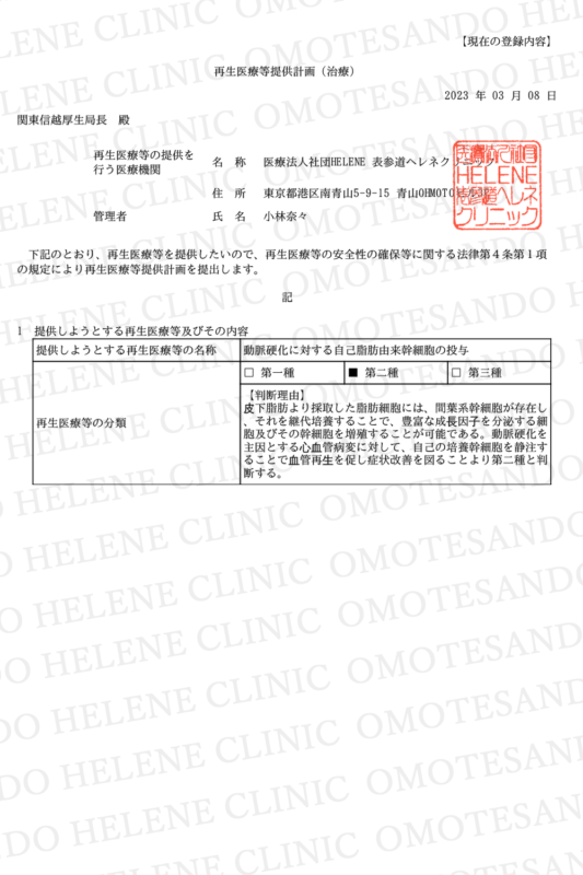 Giấy phép 8