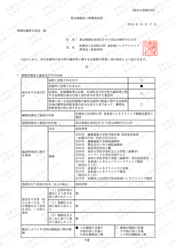 Giấy phép 5
