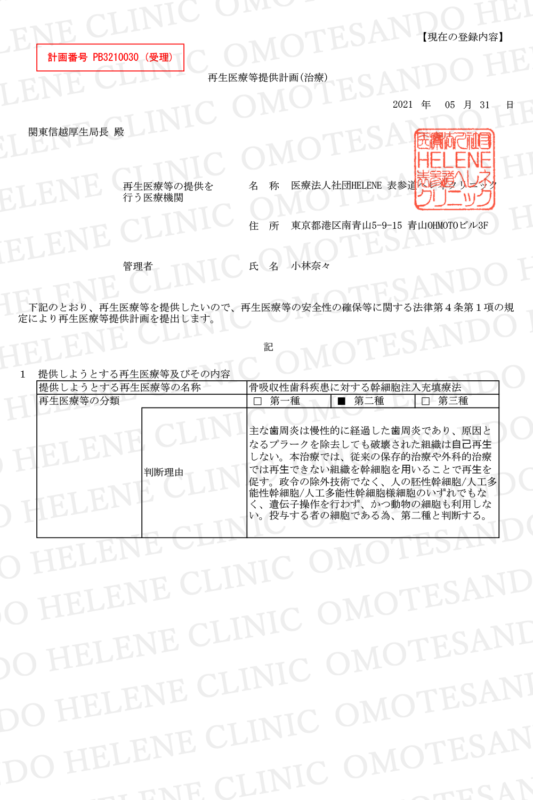 Giấy phép 6